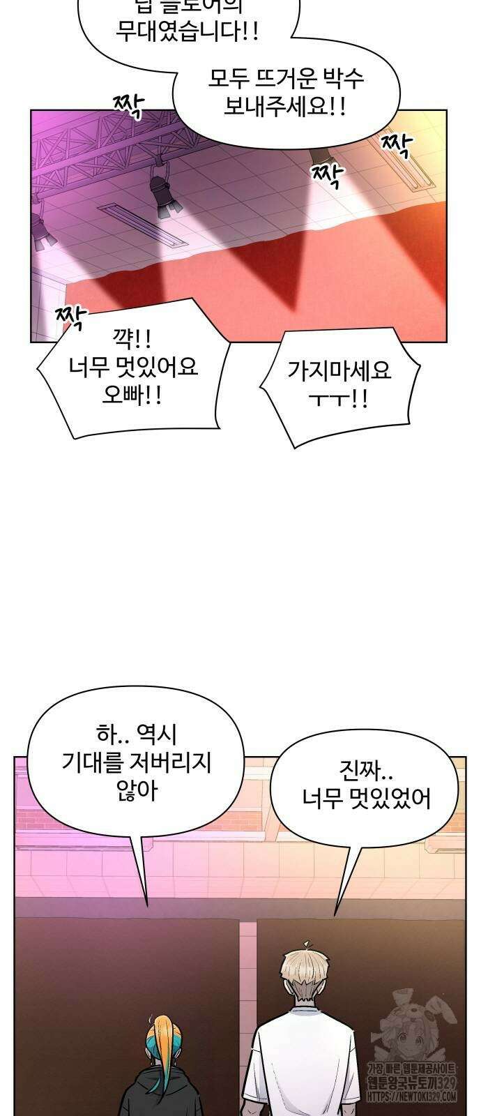 스쿨 오브 스트릿 회원가입 52