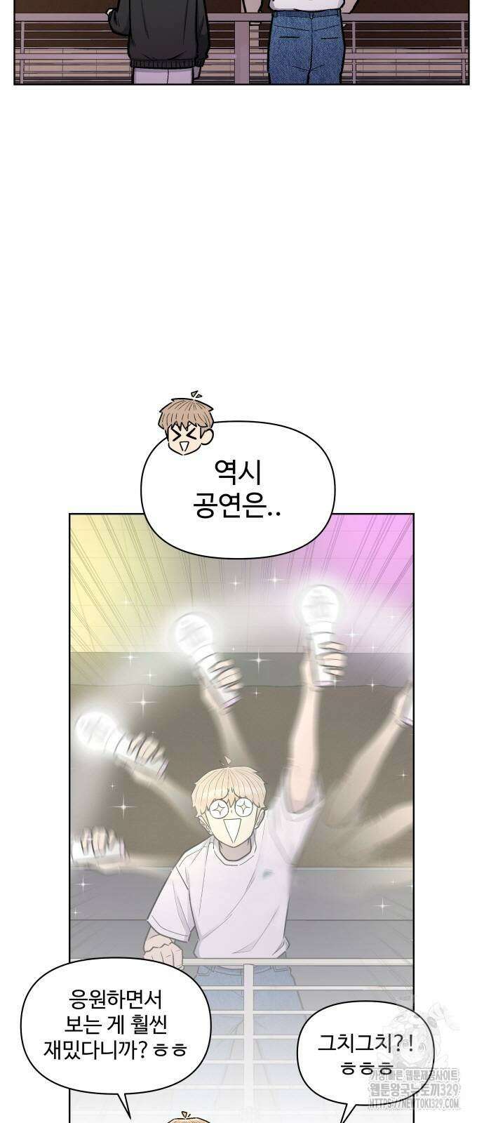 스쿨 오브 스트릿 회원가입 53