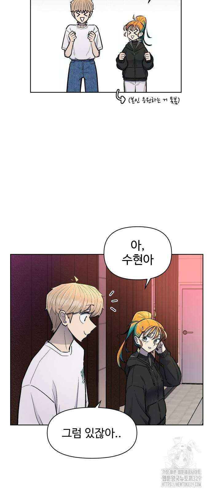 스쿨 오브 스트릿 회원가입 54