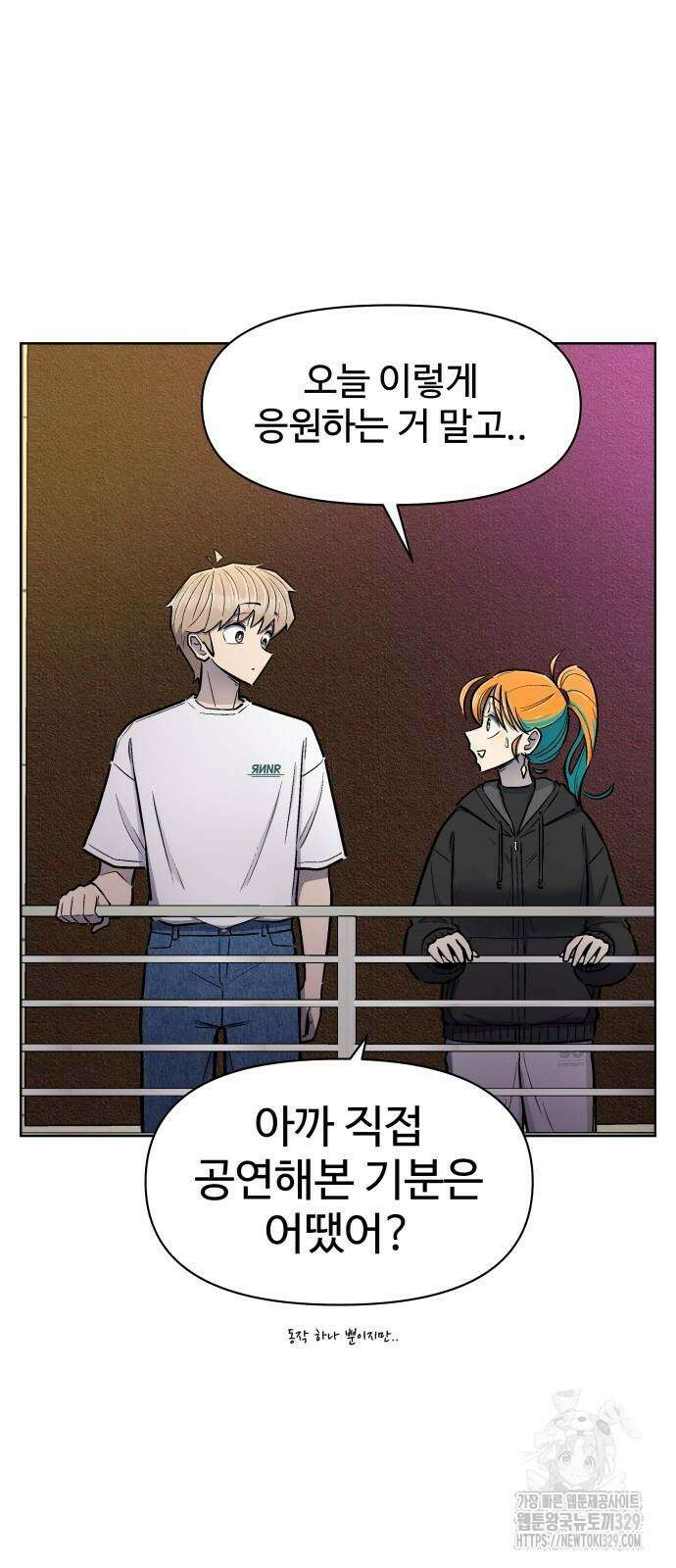 스쿨 오브 스트릿 회원가입 55