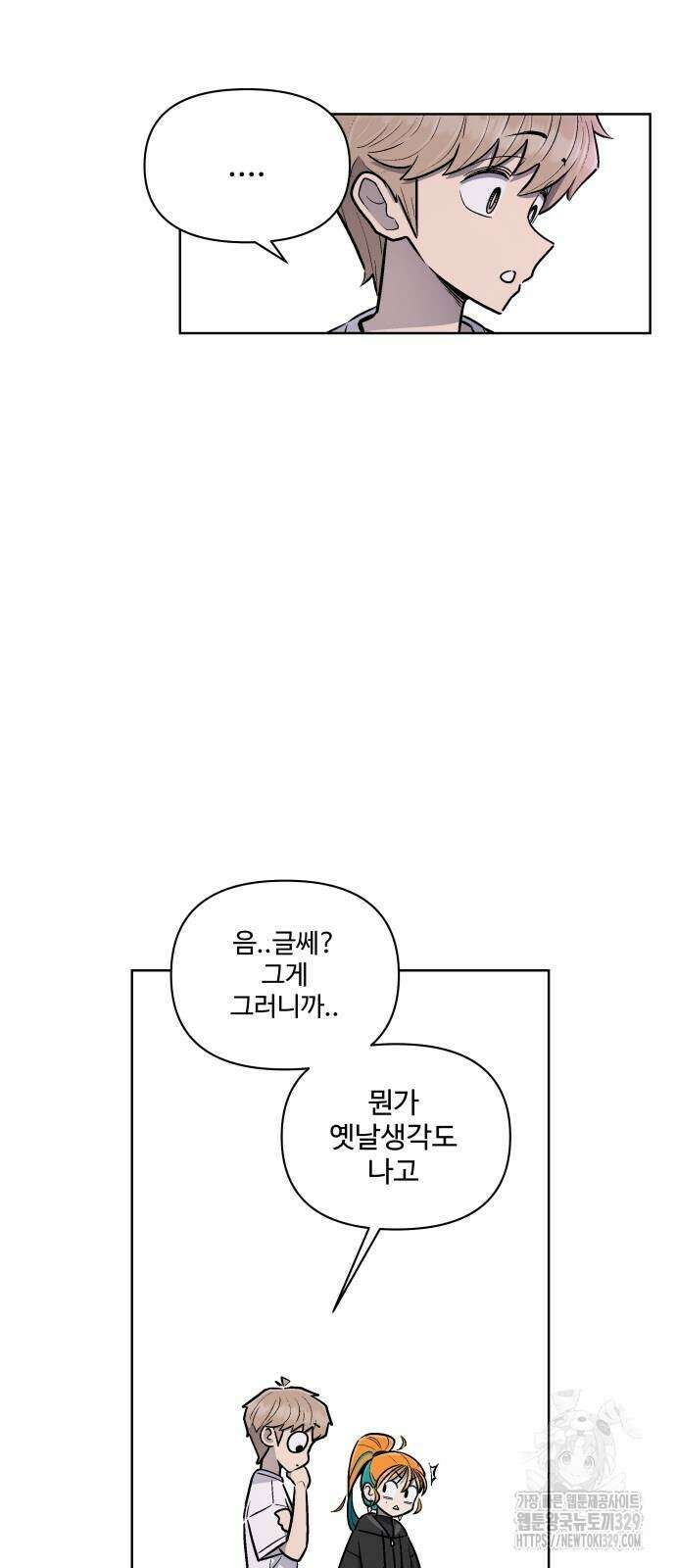 스쿨 오브 스트릿 회원가입 56