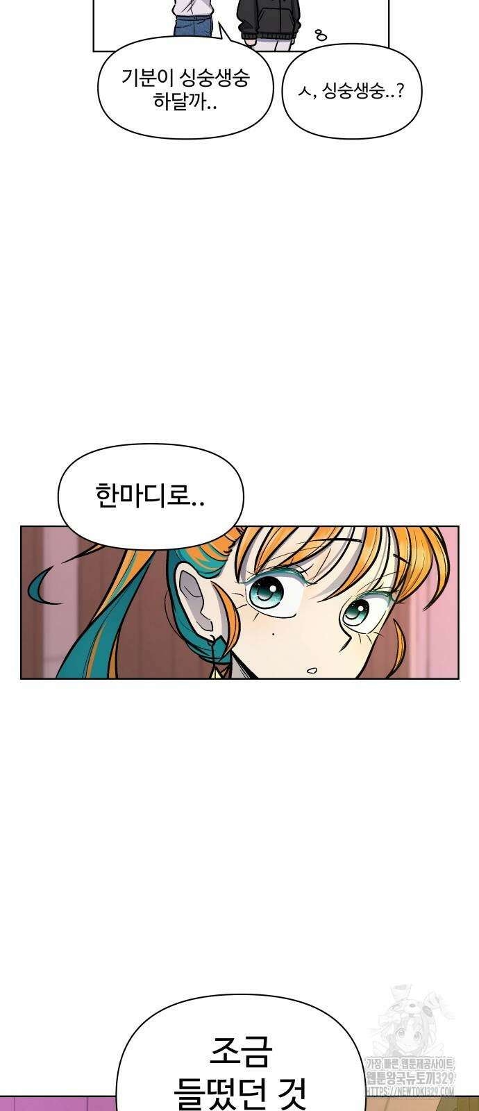 스쿨 오브 스트릿 회원가입 57