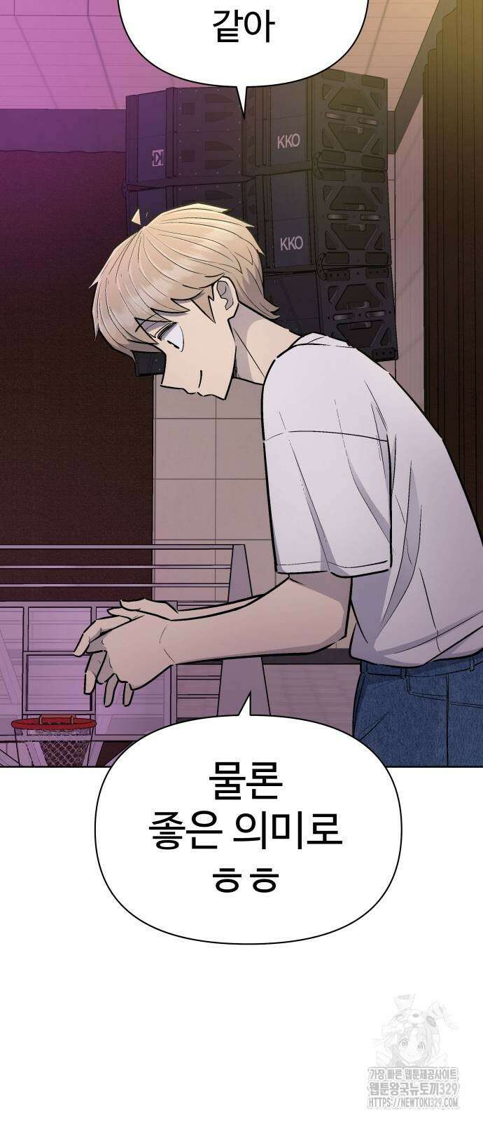 스쿨 오브 스트릿 회원가입 58