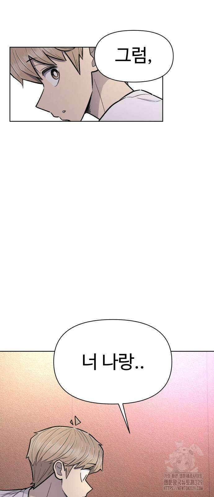 스쿨 오브 스트릿 회원가입 61