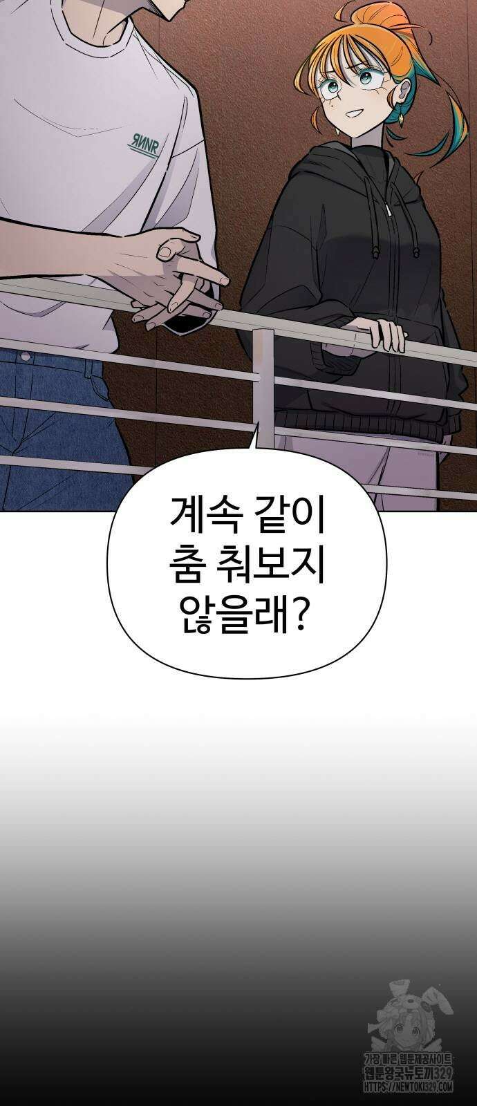 스쿨 오브 스트릿 회원가입 62