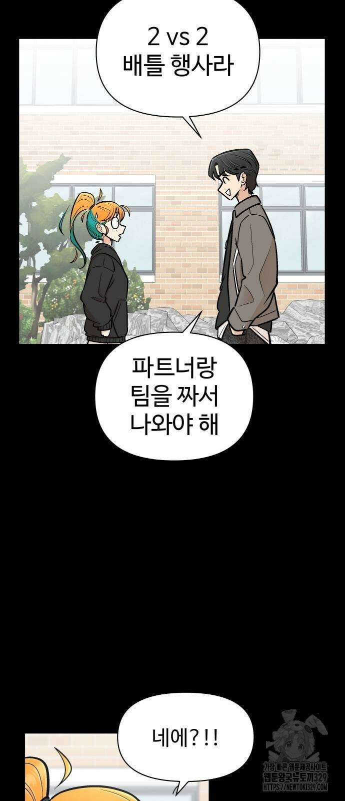 스쿨 오브 스트릿 회원가입 64