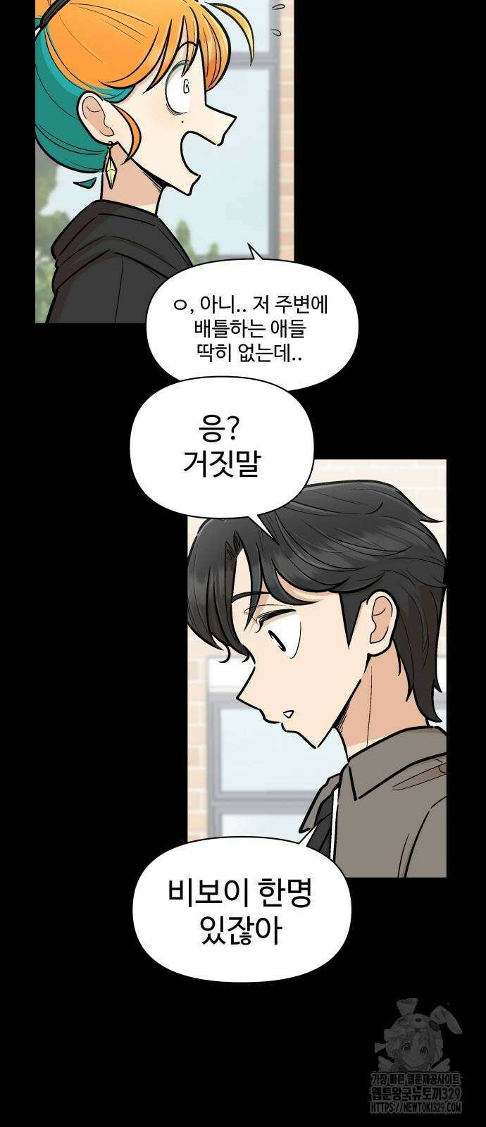 스쿨 오브 스트릿 회원가입 65