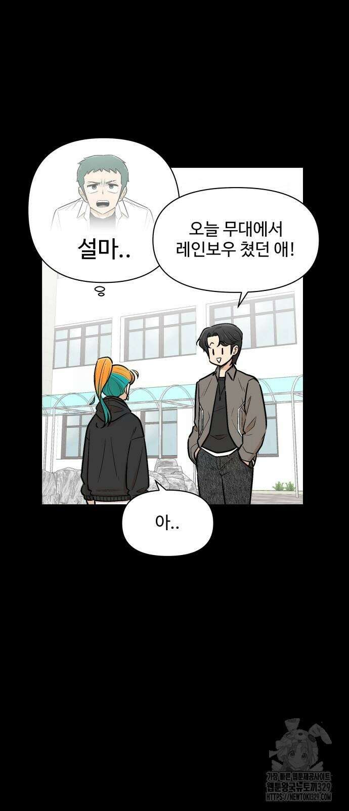 스쿨 오브 스트릿 회원가입 66