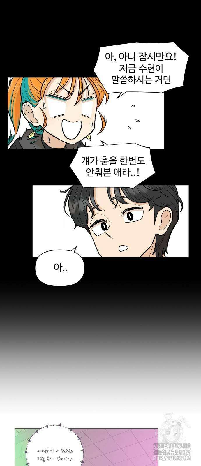 스쿨 오브 스트릿 회원가입 68