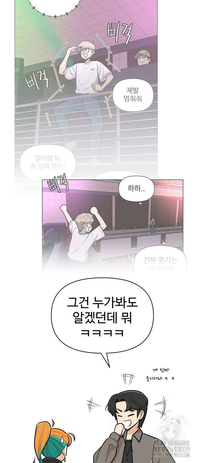 스쿨 오브 스트릿 회원가입 69