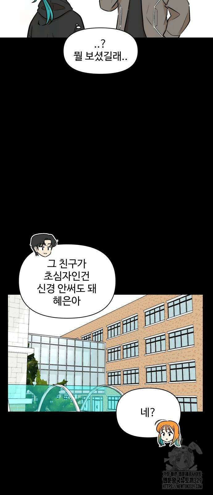 스쿨 오브 스트릿 회원가입 70