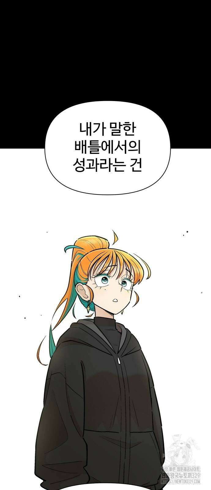 스쿨 오브 스트릿 회원가입 71