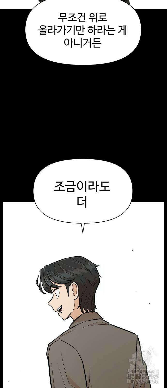 스쿨 오브 스트릿 회원가입 72