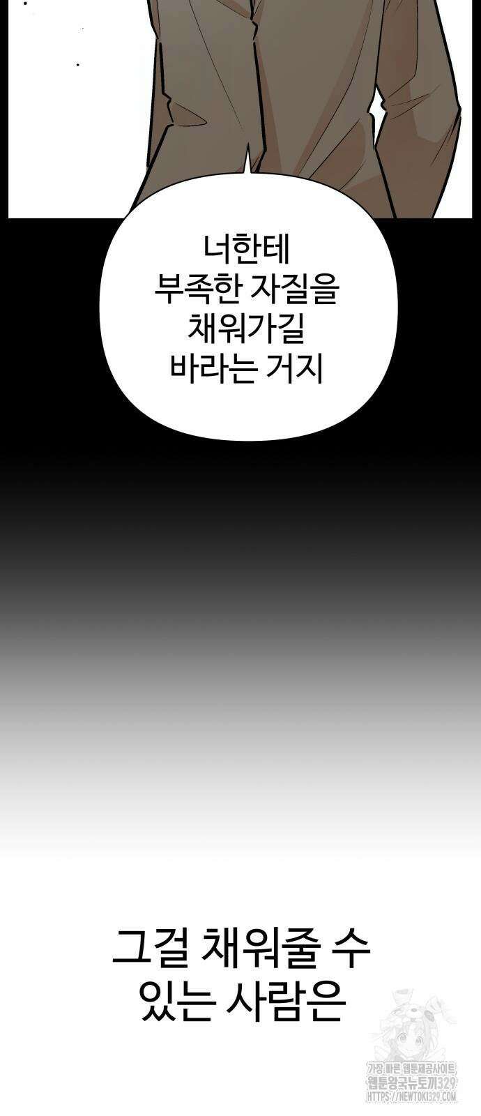 스쿨 오브 스트릿 회원가입 73
