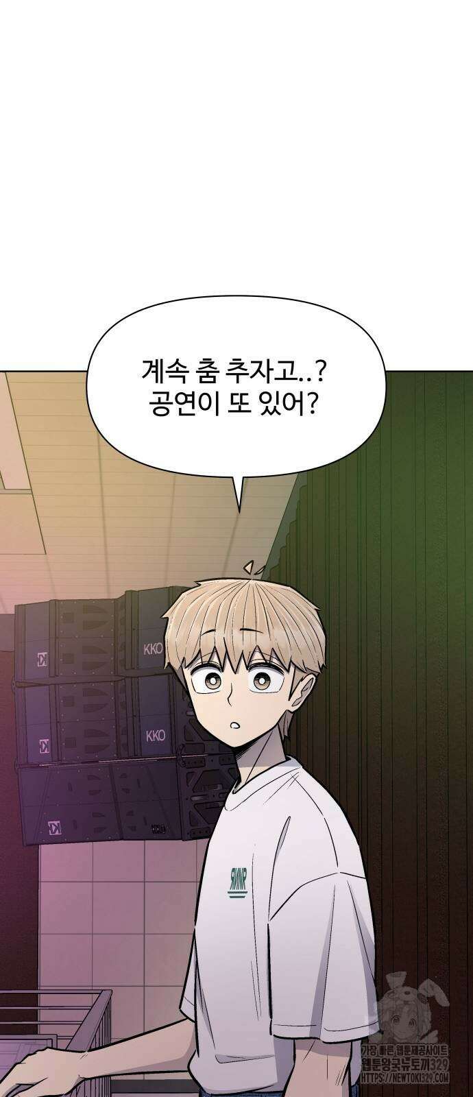 스쿨 오브 스트릿 회원가입 74