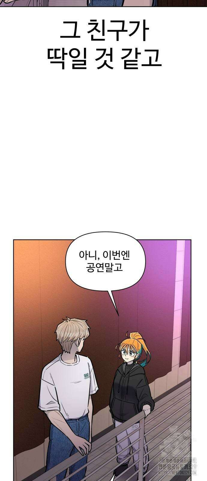 스쿨 오브 스트릿 회원가입 75
