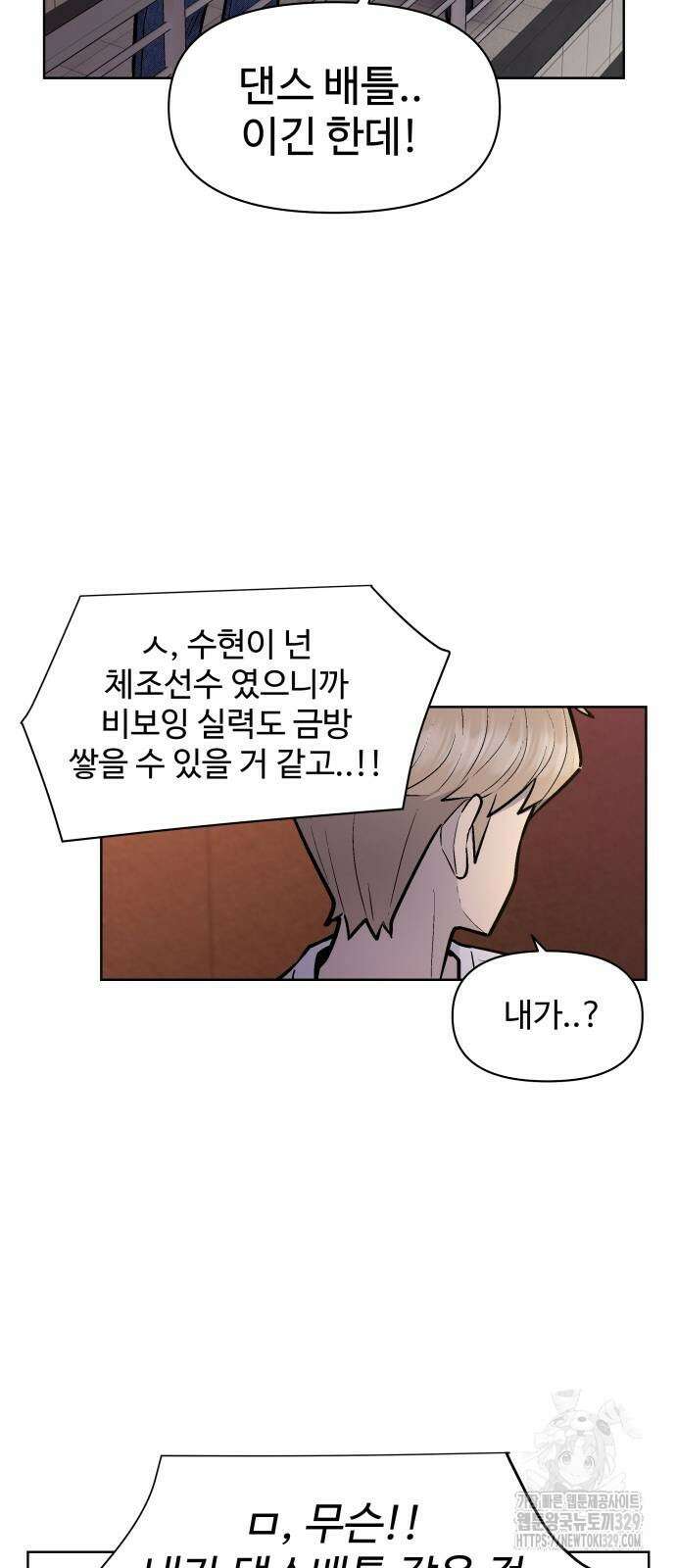 스쿨 오브 스트릿 회원가입 76
