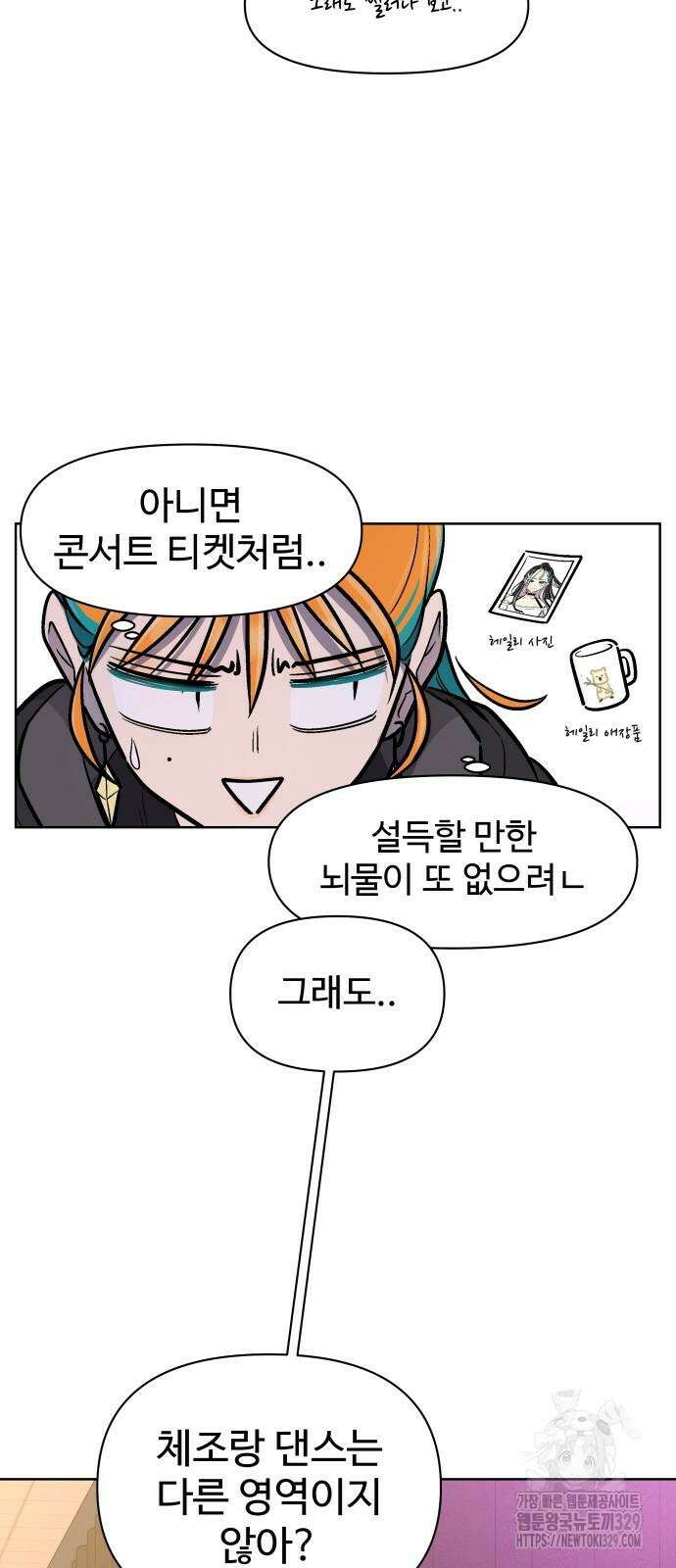 스쿨 오브 스트릿 회원가입 78