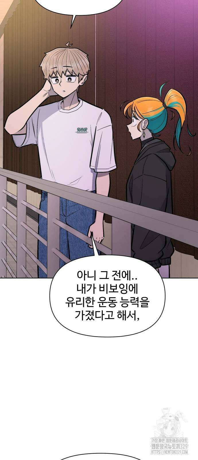 스쿨 오브 스트릿 회원가입 79