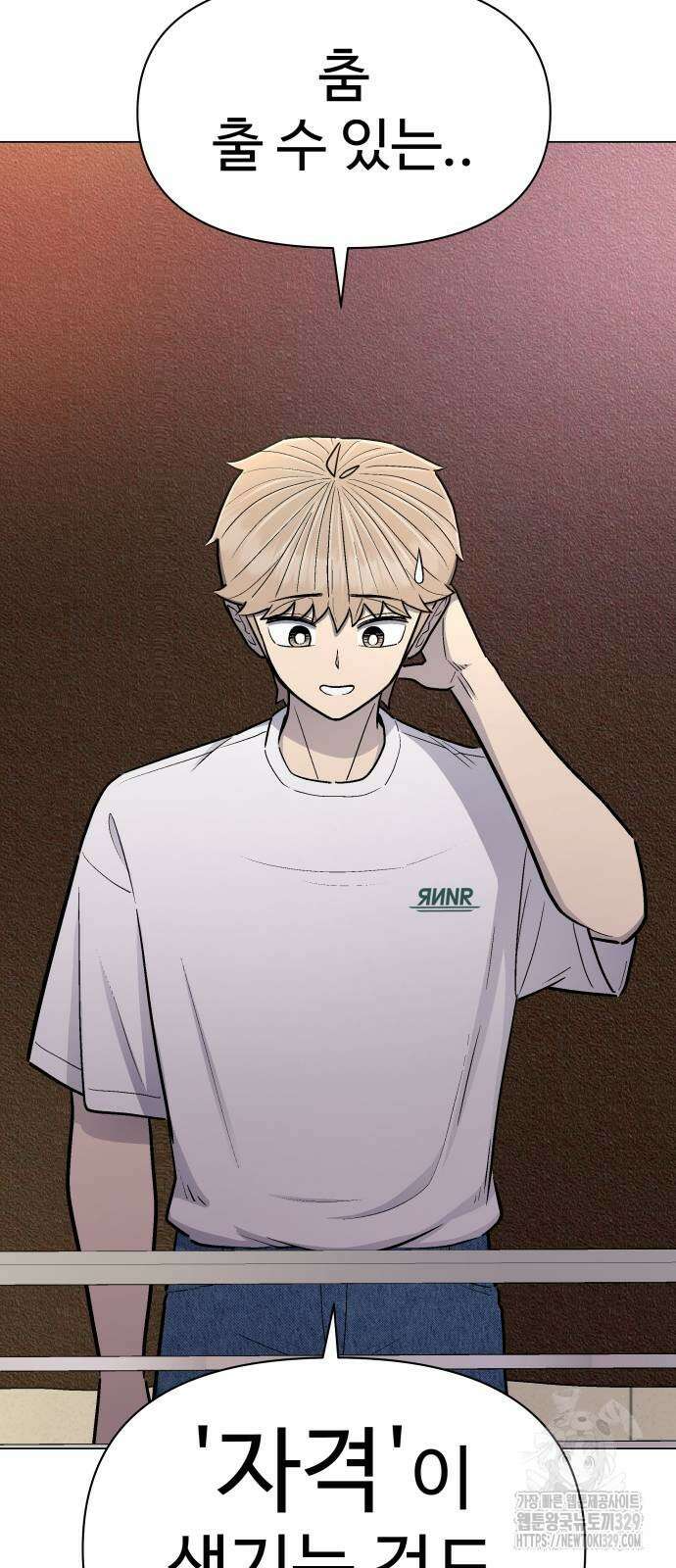 스쿨 오브 스트릿 회원가입 80