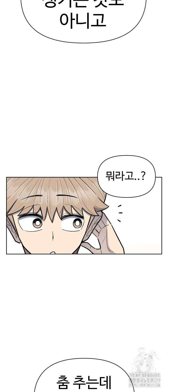 스쿨 오브 스트릿 회원가입 81