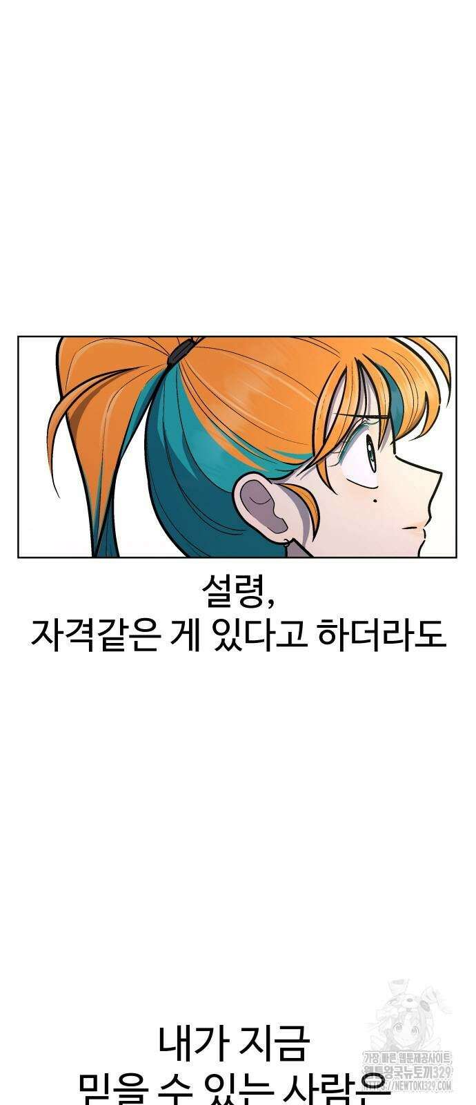스쿨 오브 스트릿 회원가입 83