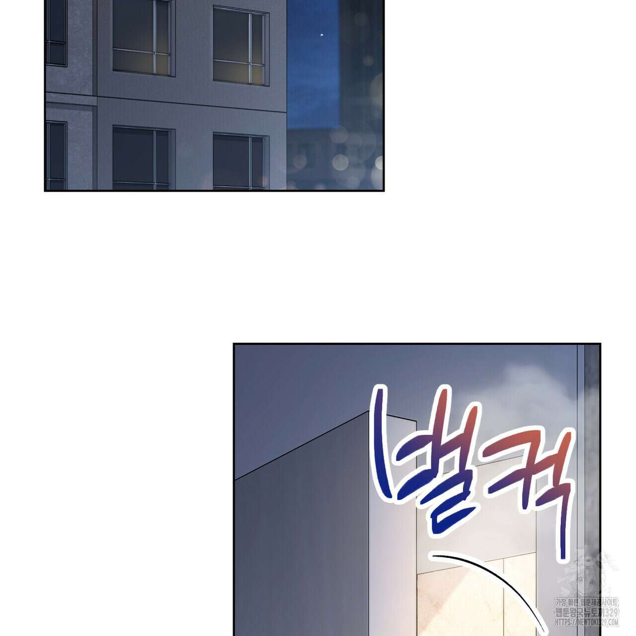 마이 스윗 디어 9화 2