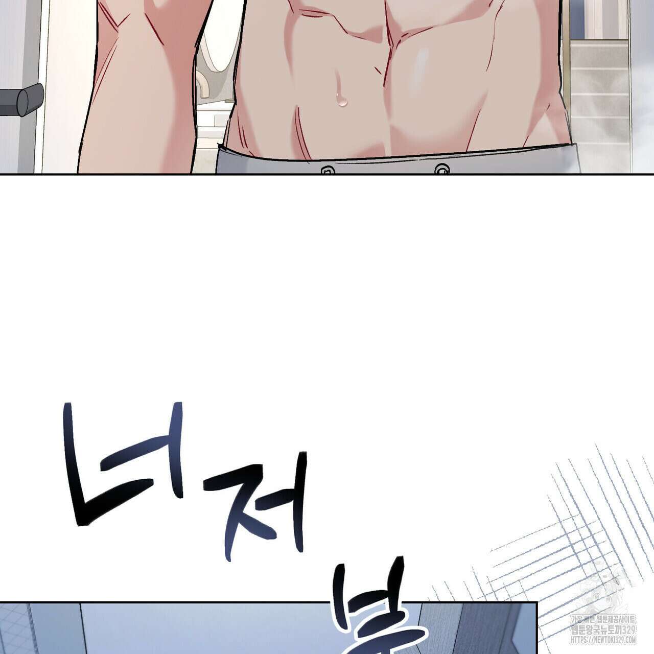 마이 스윗 디어 9화 5