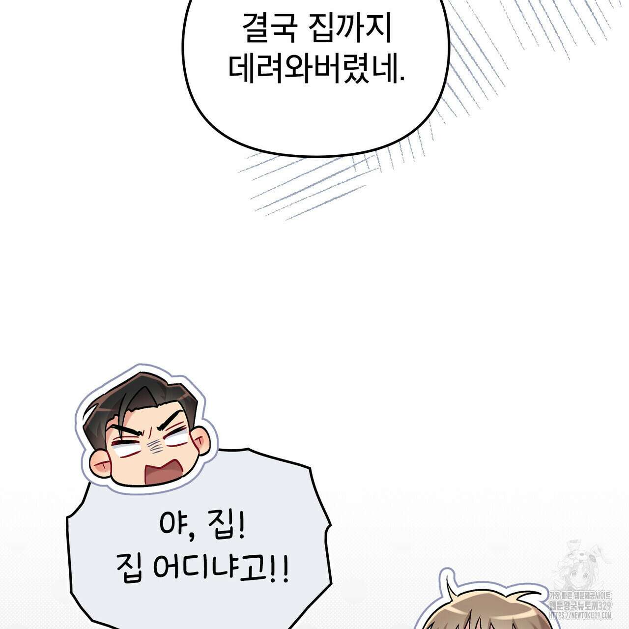 마이 스윗 디어 9화 7