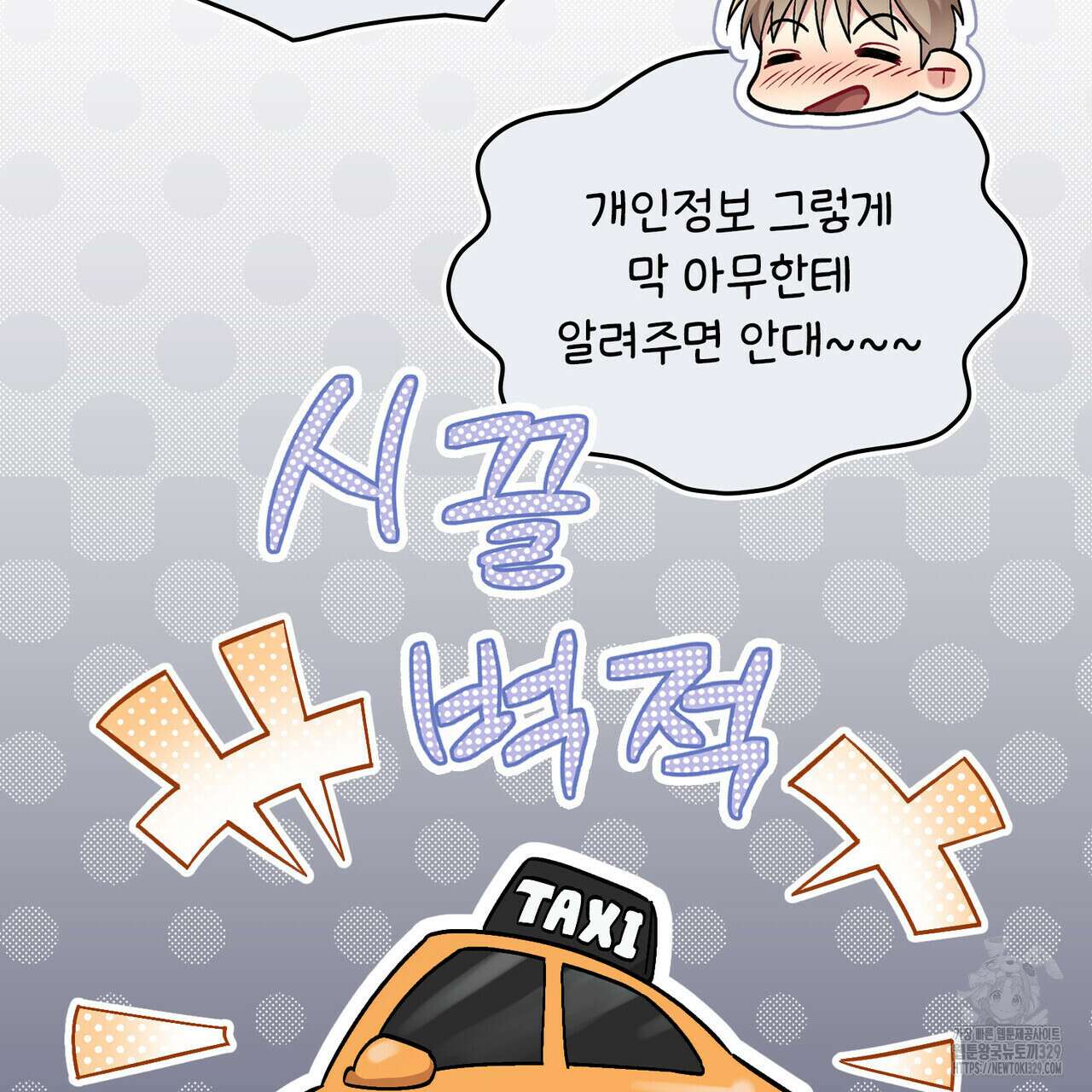 마이 스윗 디어 9화 8