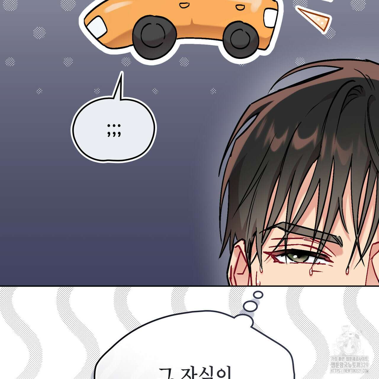 마이 스윗 디어 9화 9