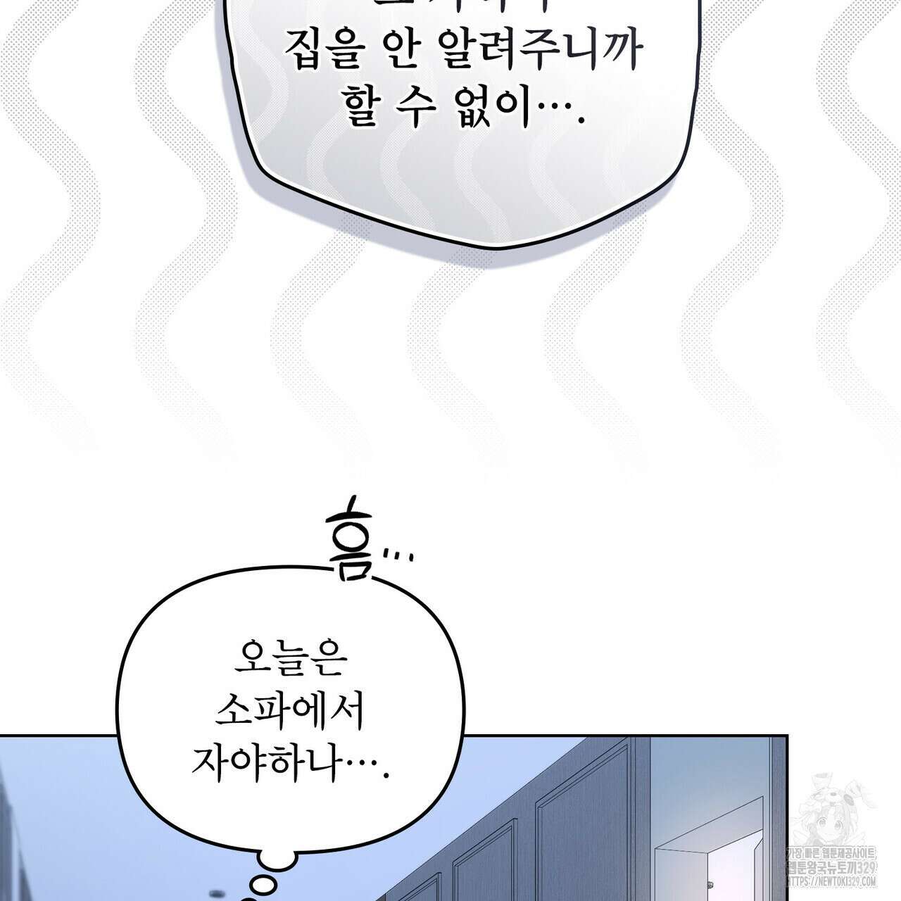 마이 스윗 디어 9화 10