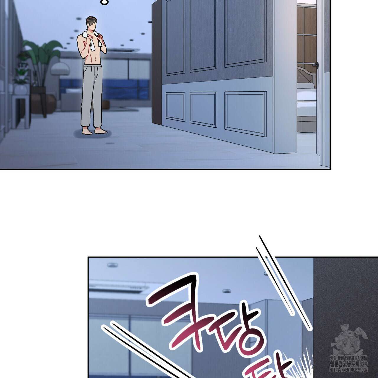 마이 스윗 디어 9화 11