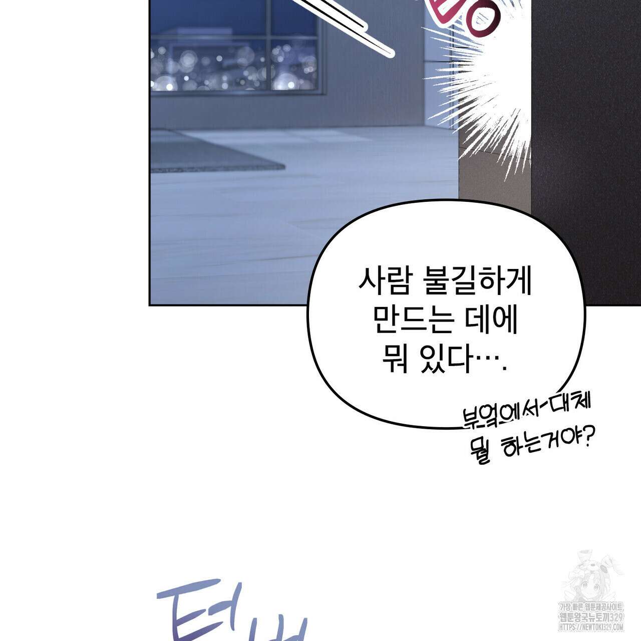 마이 스윗 디어 9화 12