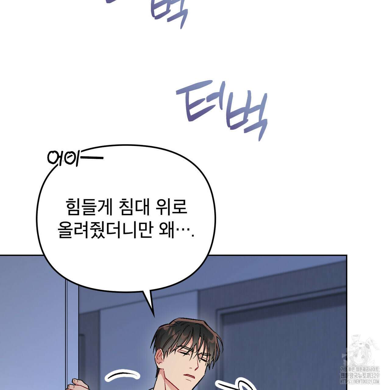 마이 스윗 디어 9화 13
