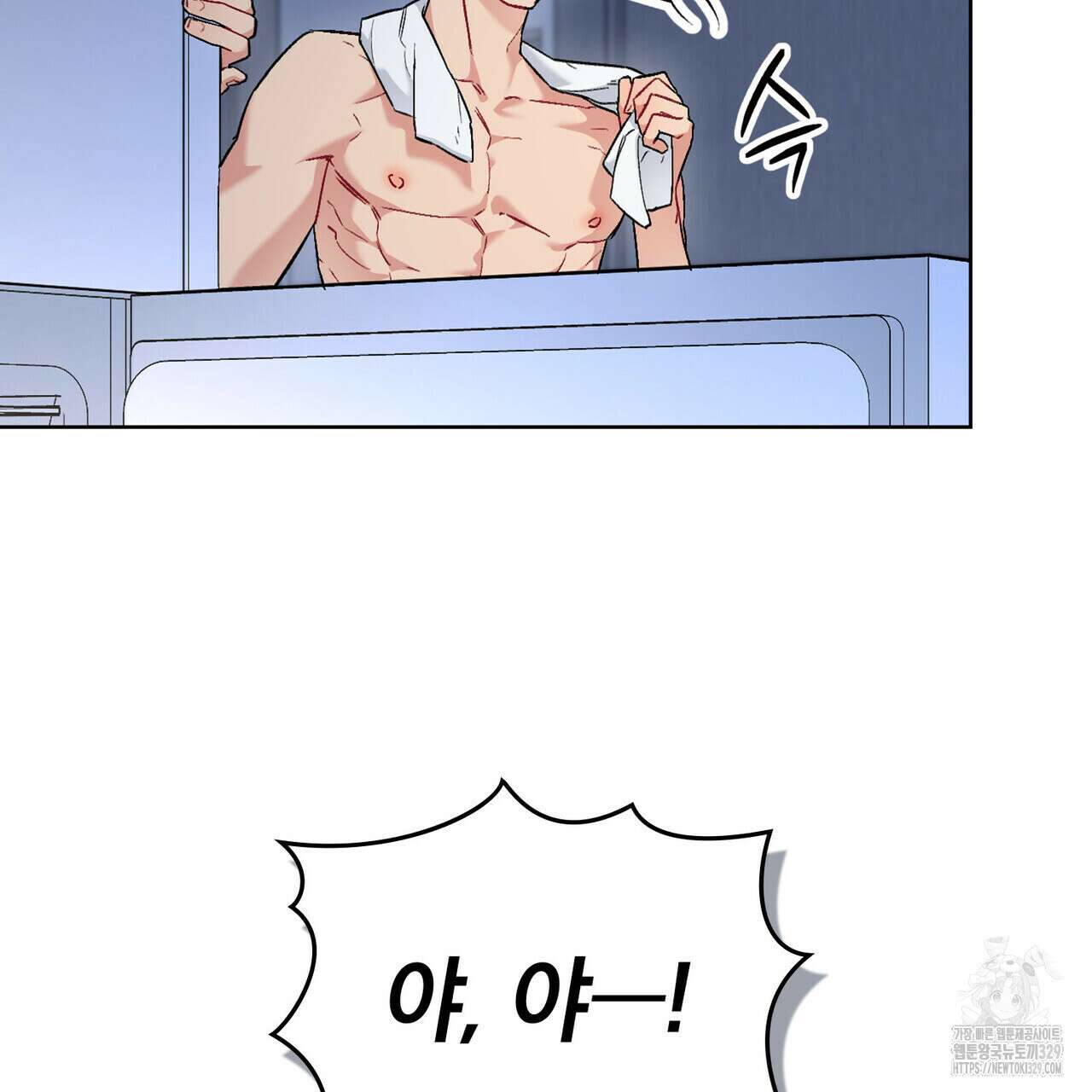 마이 스윗 디어 9화 14