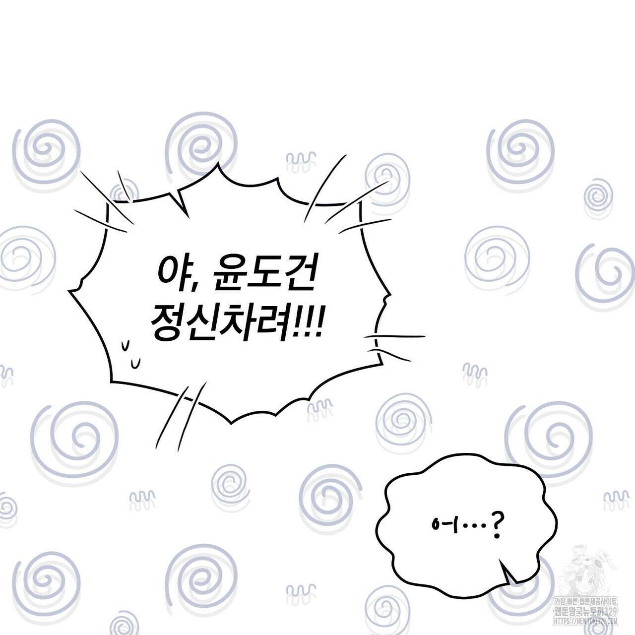 마이 스윗 디어 9화 17