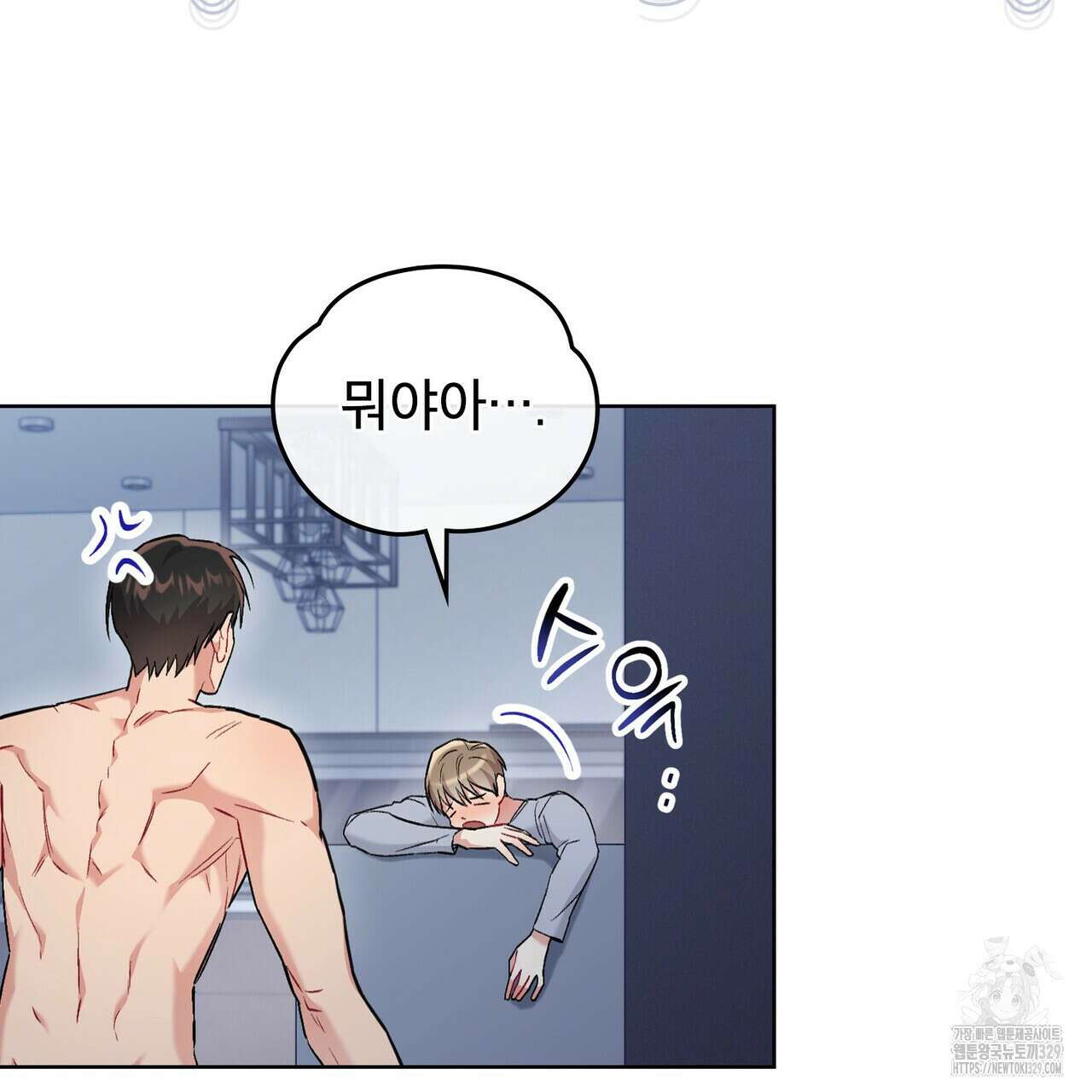 마이 스윗 디어 9화 18