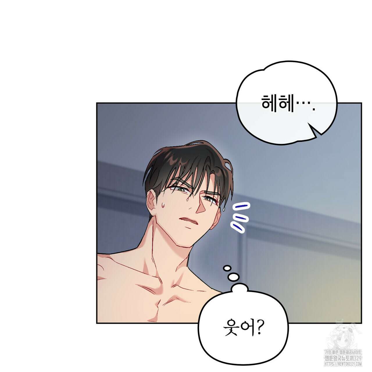 마이 스윗 디어 9화 19