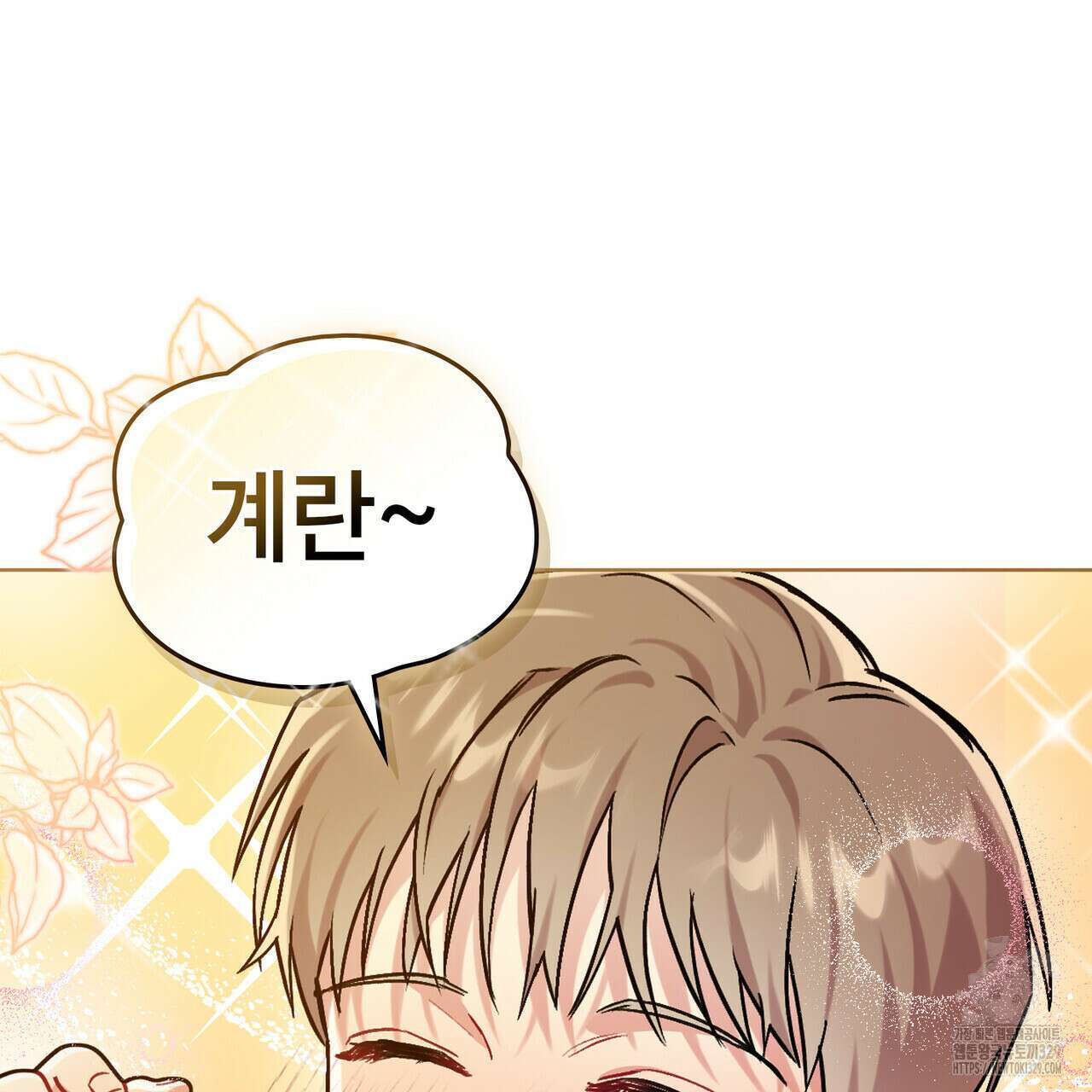마이 스윗 디어 9화 20