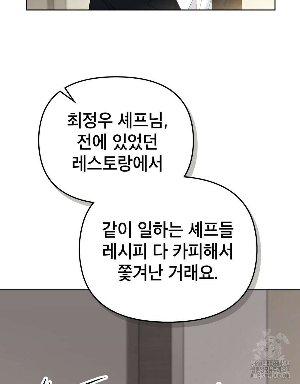 마이 스윗 디어 18화 4