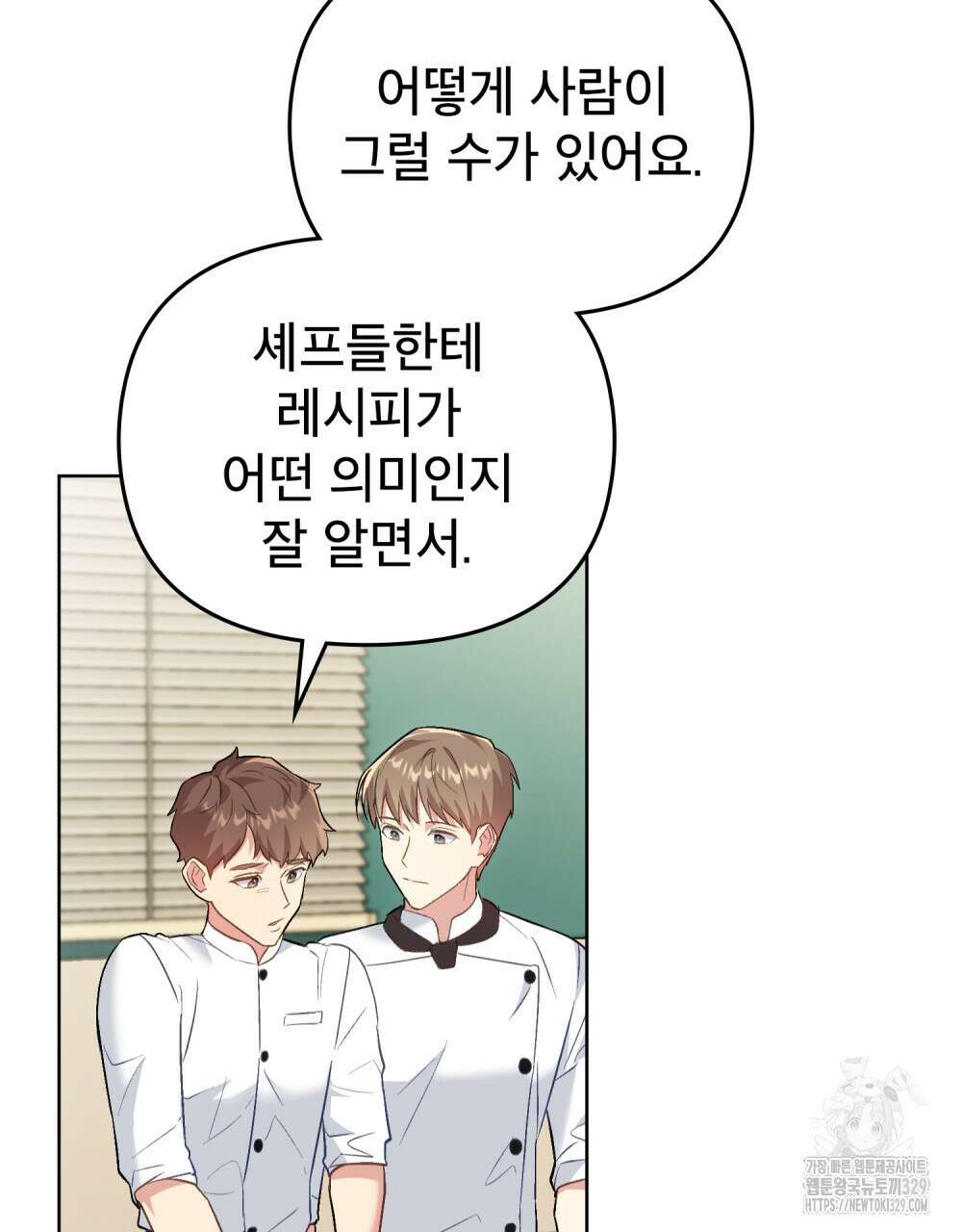 마이 스윗 디어 18화 6