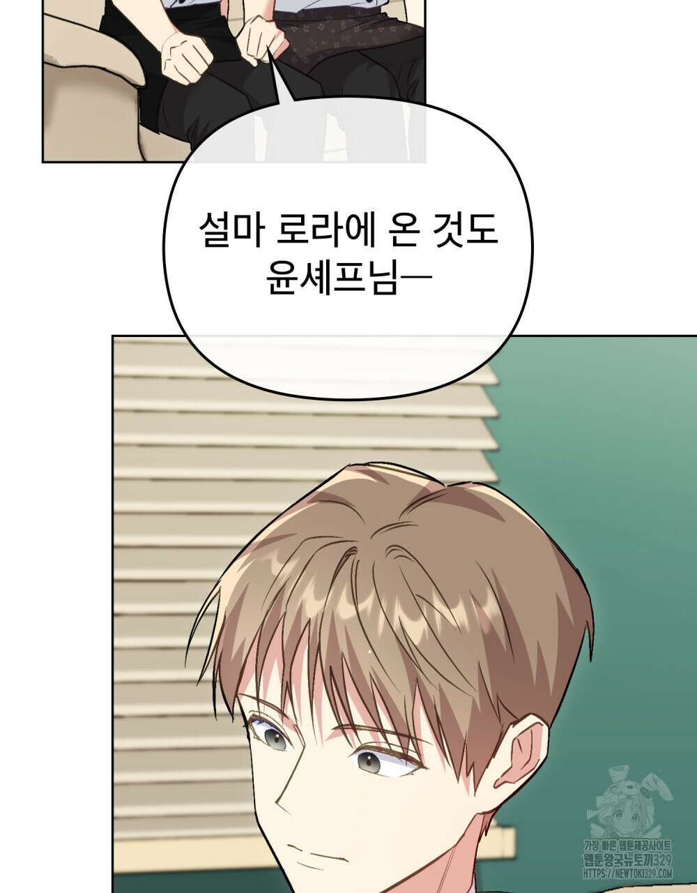 마이 스윗 디어 18화 7