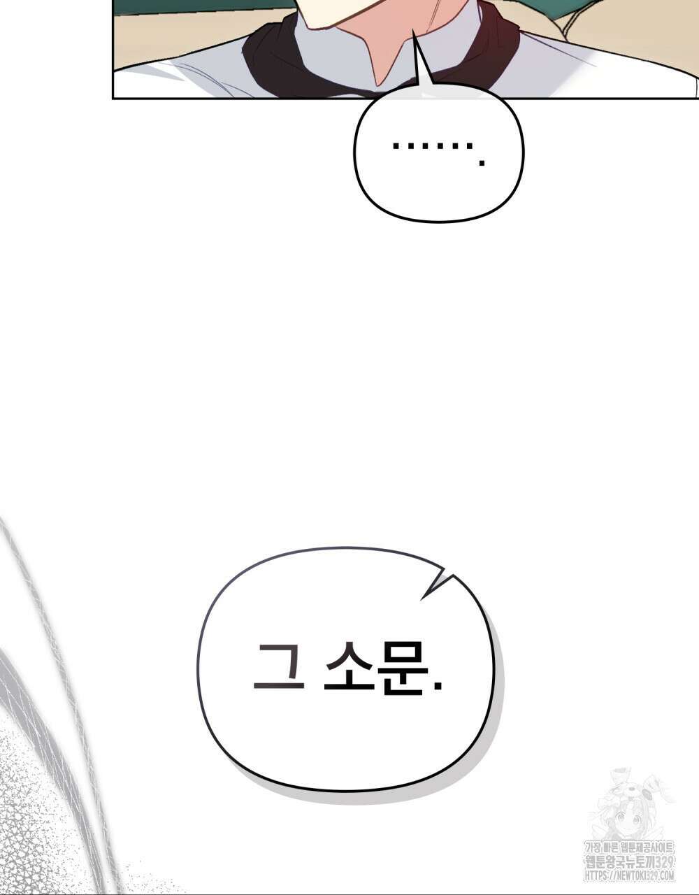 마이 스윗 디어 18화 8
