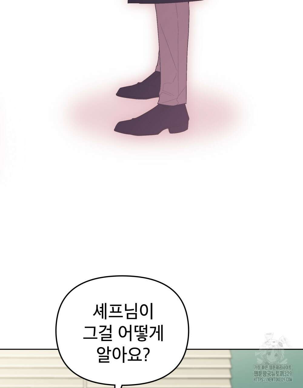 마이 스윗 디어 18화 12