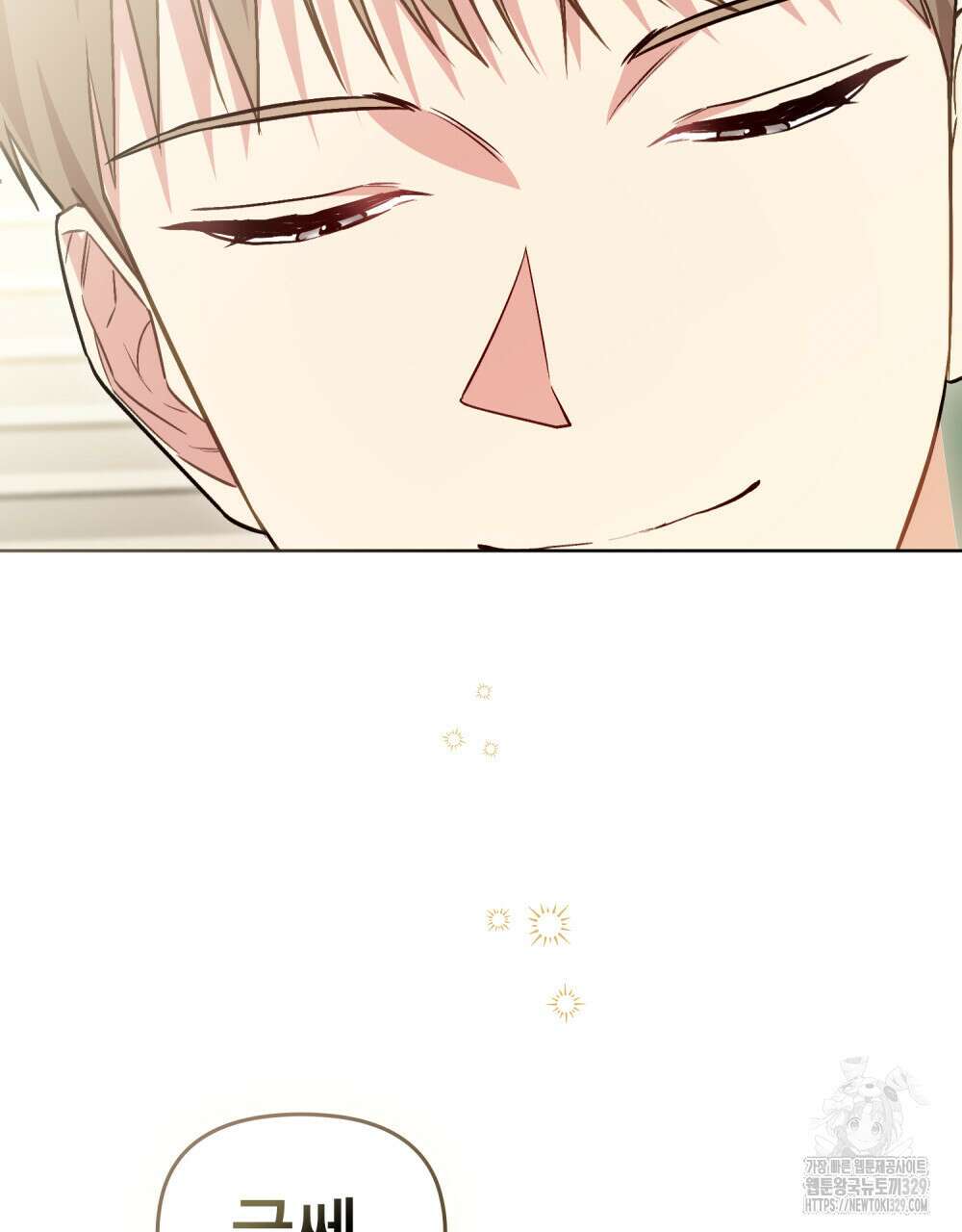 마이 스윗 디어 18화 14