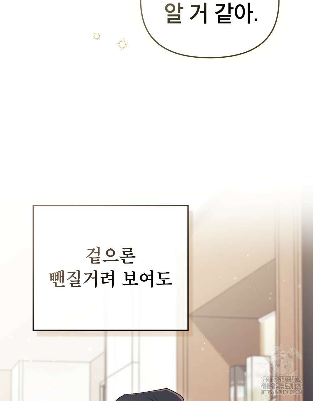 마이 스윗 디어 18화 16
