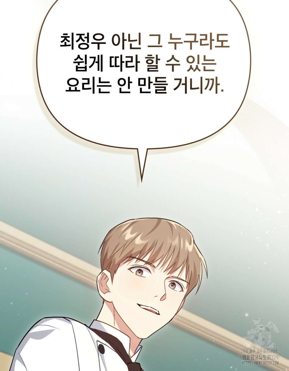 마이 스윗 디어 18화 20