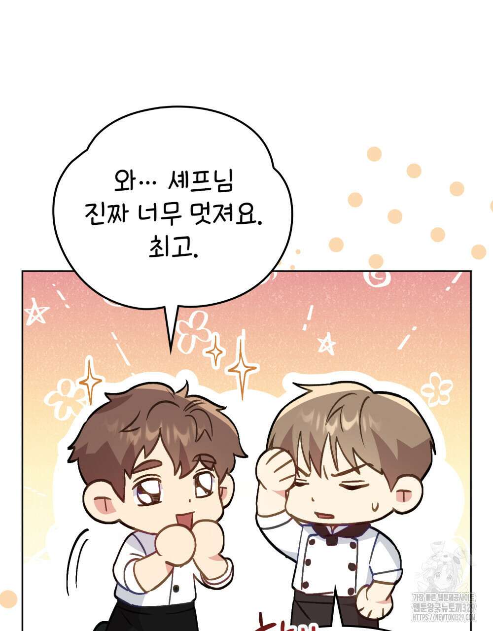 마이 스윗 디어 18화 23