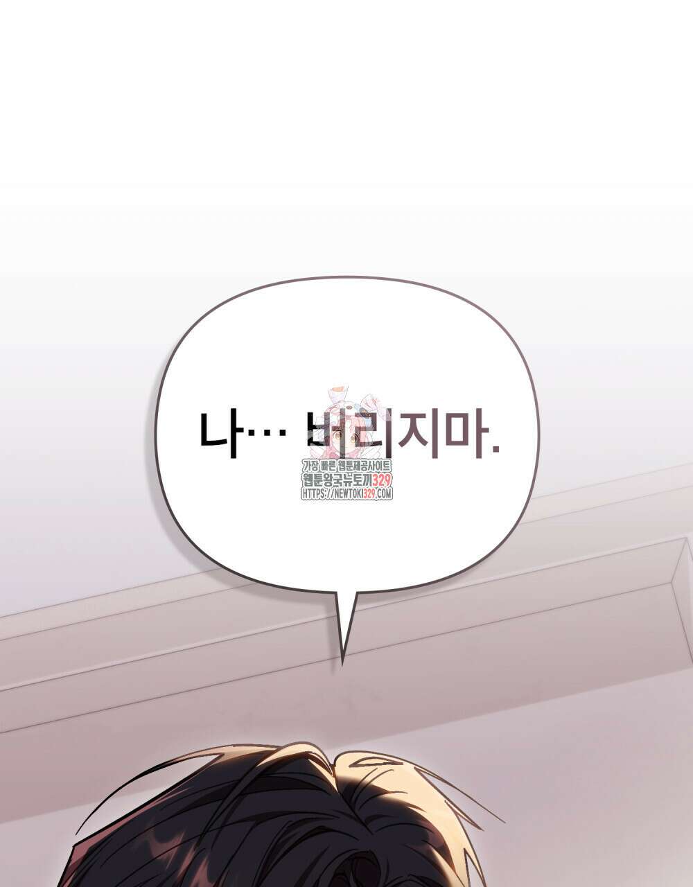 마이 스윗 디어 28화(완결) 1